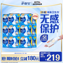 护舒宝液体卫生巾日用组合240mm120片姨妈巾无感保护京东自营官方旗舰
