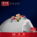 周大福ENZO彩虹系列18K金多彩宝石钻石耳饰女EZV8053生日礼物 EZV8053