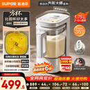 苏泊尔（SUPOR）2026品质新品0涂层小方糖静音破壁机家用全自动多功能辅食料理机1.75L变频轻音豆浆机SP921S