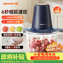 九阳（Joyoung）绞肉机家用小型 绞馅机 搅肉机 打蒜机电动 碎肉机 辅食机2L S18-LA268