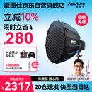 爱图仕（Aputure）艾蒙拉 Halo 300x 直播补光灯 300W双色温常亮灯 视频拍照打光灯 专业摄影补光灯 90深抛柔光套装