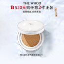 后Whoo雪玉凝水氛光彩气垫粉底液#21SPF50+/PA+++七夕情人节礼物