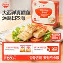 秋田满满大西洋真鳕鱼原切200g高蛋白生鲜儿童鳕鱼去皮去刺享宝宝婴儿食谱