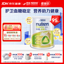 雀巢健康科学佳膳适糖糖尿病血糖高膳食纤维营养粉800g*单罐