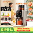 九阳（Joyoung）【三段榨纤体小魔方】汁渣分离榨汁机自动AI触控大屏特大口径多功能冷压冰淇淋机NFC纯原汁机LZ695