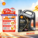 壳牌（Shell）全合成机油 0w-20(0w20) 4L 超凡喜力都市光影版汽车保养京东自营