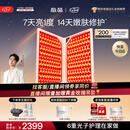 极萌【七夕礼物快至当日达】折叠屏大排灯2.0【7天亮白】美容仪超光提亮面罩提拉神器美白面膜仪嫩肤