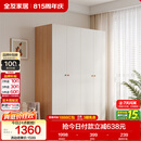全友家居 简约奶油风四门衣柜次卧室家用靠墙落地收纳柜子成品衣橱