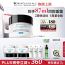 修丽可AGE面霜48ml 护肤品玻色因抗糖抗皱抗老紧致七夕礼物送女友