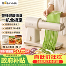 小熊（Bear）新款花样面食机压面机面条机 揉面和面厨师机面光光小型家用全自动电动宝宝辅食饸烙饺子YMJ-F01L8