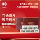 第四套人民币小全套真币7张封装鉴定版上好品全新尾四同号纸币钱币号码随机
