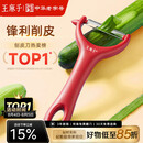 王麻子削皮刀 刮皮刀瓜果刨皮刀削土豆水果去皮剥皮厨房专用削皮神器