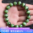 豆蔻时光奢藏级11.5mm猫眼和田玉碧玉手串无黑菠菜绿手链生日礼物男女士款