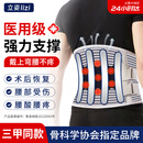 立姿（lizi）医用级护腰带腰间盘突出腰肌劳损束腰椎疼围托术后钢板腰部支撑L
