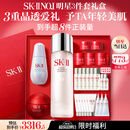 SK-II【七夕情人节礼物】神仙水230ml面霜50g小灯泡30ml化妆护肤品套装