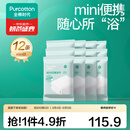 全棉时代 纯棉纱布抹布清洁布易清洗抗菌100%棉柔软亲肤便携 一次性浴巾12条60*100cm