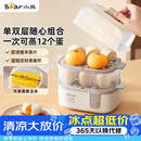 小熊（Bear）蒸蛋器 煮蛋器 家用多功能一体机 一键操作蒸鸡蛋羹神器 小型一人用 单双层一体机ZDQ-D12R3