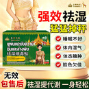 泰澜帕塔祛湿排毒贴瘦大肚子燃脂自营不反弹肚脐祛湿贴排毒强效快非减肥贴
