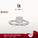 DR现货求婚钻戒 光芒 K金铂金天然钻石戒指订结婚纪念日女 10分F色VS1*白14k金 下单完成【真爱验证】后可选择手寸