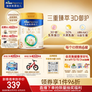美素佳儿（Friso）皇家幼儿配方奶粉 3段（1-3岁幼儿适用）800g 乳铁蛋白 (新国标)