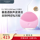 斐珞尔（FOREO）露娜洗脸仪LUNA mini2净透洁面仪平衡油脂洗脸仪电动 清洁毛孔洗脸神器 粉色七夕礼物