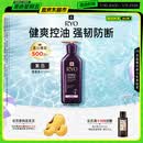 吕（Ryo）紫吕洗发水400ml 控油蓬松强韧防断发洗发膏洗发露【油头专研】
