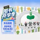 儿童营养餐一本就够（汉竹）（南京）  