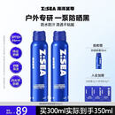 海洋至尊男士专研舒护防晒喷雾150ml*2高倍防水防汗 男女防晒