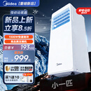 美的（Midea）移动空调单冷一匹家用立式无外机1匹客厅卧室轻音免安装一体机出租房空调欧洲热卖便携空调 【新升级】小1匹KY-15/N8Y-PO
