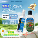 SAWYER美国进口索耶 基孔肯雅热驱蚊喷雾118ml+避蚊胺驱蚊乳液177ml