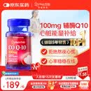 普丽普莱辅酶q10 软胶囊熬夜保护心脏增强免疫抗疲劳100mg120粒美国进口