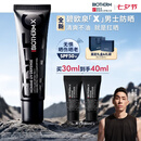 碧欧泉【吴建豪同款】男士防晒霜清爽不油轻薄户外隔离霜SPF50+七夕礼物