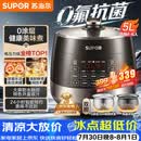 苏泊尔（SUPOR）0涂层0氟抗菌球釜电压力锅5L全自动SY-50YC5011Q电饭煲高压锅4-6人丝印批次随机发货