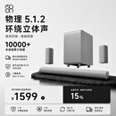 MOON月亮五重奏回音壁家庭影院杜比全景声5.1.2物理环绕蓝牙音响音箱 陨石黑