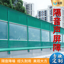 益宙高速公路声屏障工厂隔音板小区定制隔音墙透明声屏障空调外机隔音 定制声屏障