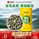 艺福堂茶叶 茉莉花茶 茉莉香珠龙珠新花特种级七窨浓香横县自己喝200g