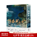 借古开今：张大千的艺术之旅 台版原版中文繁体艺术画册画集 冯幼衡   读书国-一卷文化 善本图书