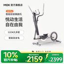 MOKFITNESSMOK(摩刻)-O2椭圆机家用小型健身器材椭圆仪太空漫步机运动静音 O2Pro