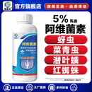 植星光正品5%阿维菌素茵素水稻卷叶螟钻心虫柑橘果树茶叶高效乳油剂农药 500克*20瓶【整箱批发】