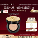 毛戈平鱼子气垫粉底液801白皙色10g防晒提亮遮瑕定妆七夕情人节礼物