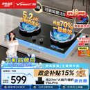 万和【蓝莲花B9S】5.2kW天然气猛火70%一级能效嵌入式家用煤气双炉具台燃气灶JZT-01-B9S