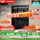 西门子（SIEMENS）【黑魔镜5.0】636mega2.0新国标新一级水效150L以上北极光系列嵌入式洗碗机SJ43EB63MC