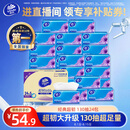 维达（Vinda）抽纸【孙颖莎推荐】超韧3层130抽*24包S码 纸巾卫生纸 餐巾纸整箱