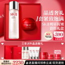 SK-II【七夕情人节礼物】神仙水230ml面霜50g水乳护肤套装化妆sk2礼盒