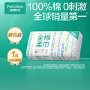 全棉时代100%棉洗脸巾一次性毛巾棉柔巾纯棉洁面擦脸抽纸干湿两用居家出行 【45gsm经典款】尝鲜装 70抽*1包