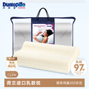 邓禄普（Dunlopillo）女士波浪枕 荷兰进口特拉雷Talalay天然乳胶枕 物理发泡工艺 