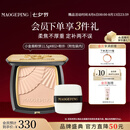 毛戈平【陈丽君同款】柔纱凝颜小金扇粉饼802自然色11.5g七夕情人节礼物