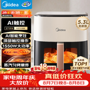 美的（Midea）空气炸锅家用 智能触控空气炸锅蒸烤一体 免翻面空气炸锅可视窗口大容量5.3L空气电炸锅 KZC5388