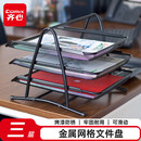 齐心三层金属文件盘 托盘可前后移动 高质量文件座 办公用品 黑色B2163