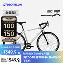 迪卡侬【门店自提】RC100升级版公路自行车成人通勤铝合金男女骑行单车 【必备搭配】酷感银+脚撑 S码 适合身高165cm~175cm